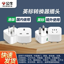 Bull Harbor Version Conversion Plug Insign China Hong Kong Edition Macau Malaysia British Type Singapore Converter