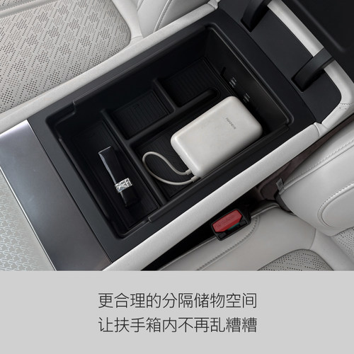 适用25-26款焕新极氪7X扶手箱储物盒中控收纳盒车上内饰用品配件 - 图0