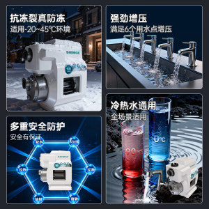 新界304不锈钢变频恒压增压泵家用轻音全自动自来水热水器自吸泵