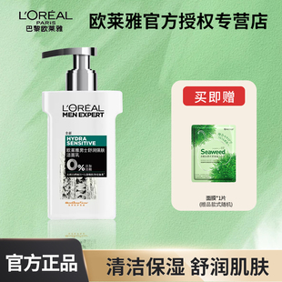 抢先体验！天猫舒润男士洗面奶150ml，强肤清洁面部肌肤