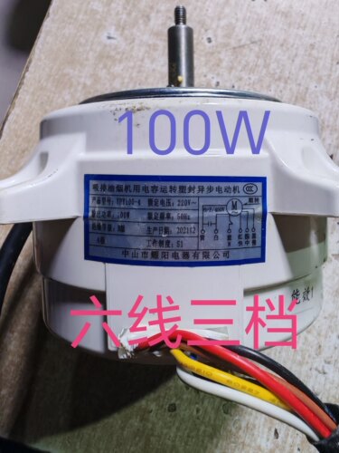 抽油烟机电机塑封电机马达大功率厨房烟机配件集成灶电机3档 - 图1