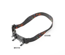 Headlights Accessories Large Full Flex Special Side Wear Type Multifunction Thickened High Elasticity Adjustable Universal Head Strap