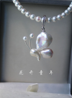 蝴蝶吊坠天然巴洛克珍珠项链