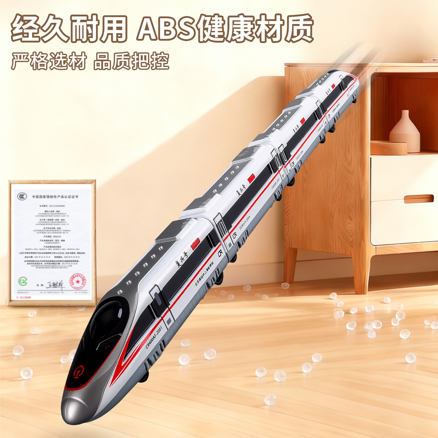 儿童和谐号火车玩具男孩复兴号动车模型宝宝仿真磁力高铁2025新款,淘宝优惠券,粉丝福利购,淘宝优惠卷