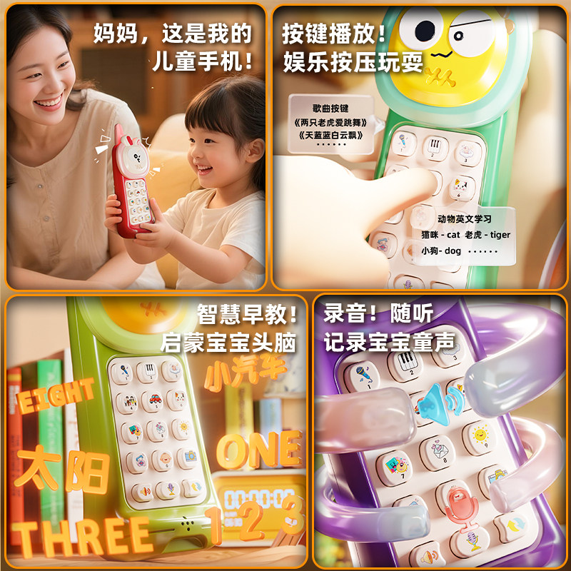 玩具手机儿童益智早教大哥大宝宝2025新款按键发声仿真音乐电话机,淘宝优惠券,粉丝福利购,淘宝优惠卷