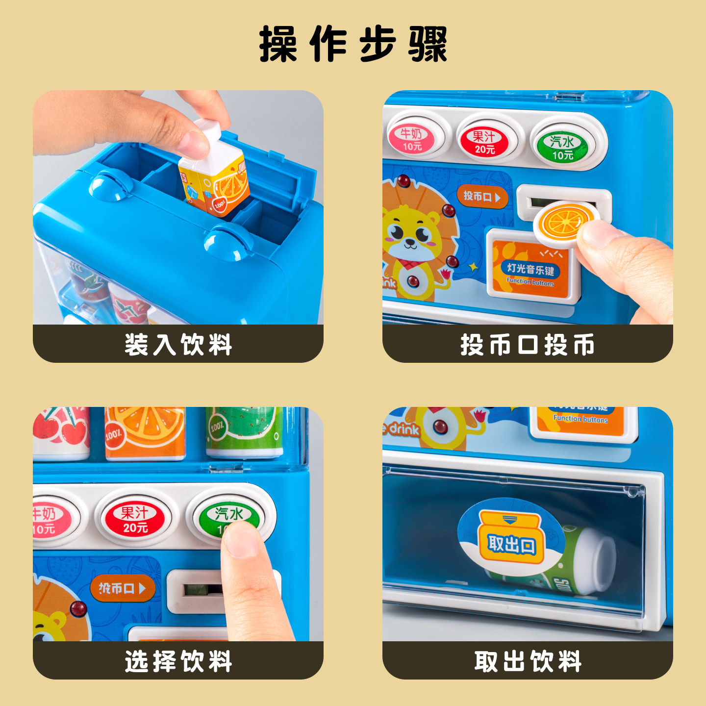 新款儿童饮料贩卖售卖机玩具投币自动售货机女孩3到6岁益智过家家,淘宝优惠券,粉丝福利购,淘宝优惠卷
