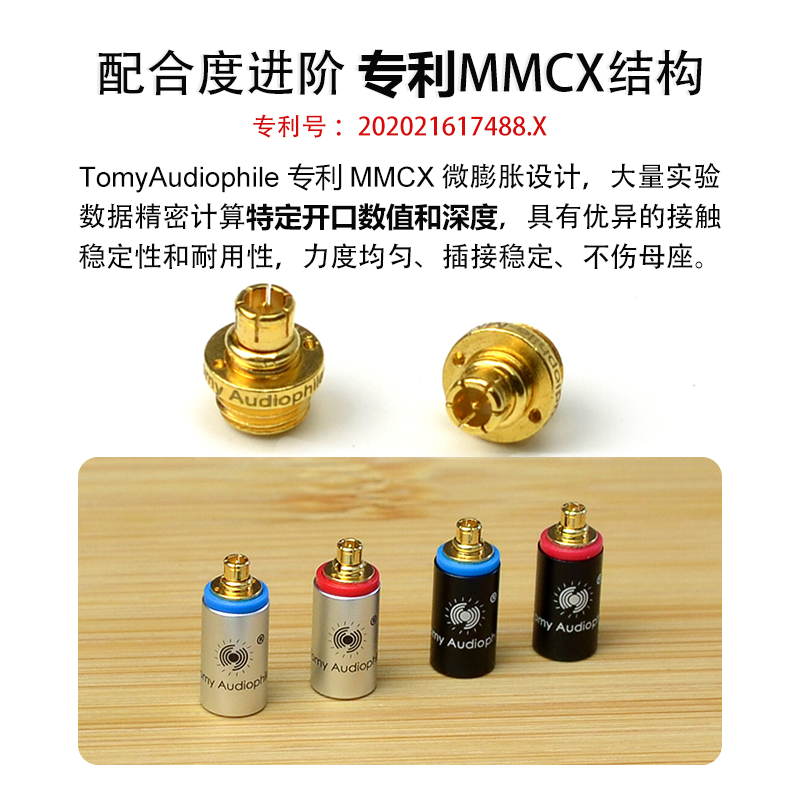 TYERST 可换插针适配多种耳塞diy焊接  MMCX CIEM  IPX A2DC EAR - 图0