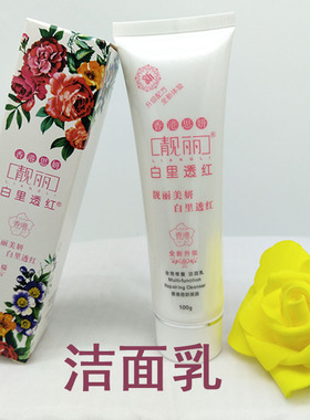 靓丽单瓶思妍包邮嫩肤