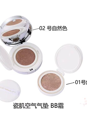 冰韵粉饼自然裸妆遮瑕气垫bb霜