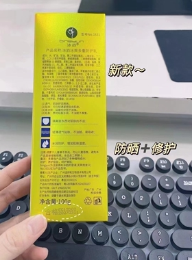防晒100g防水防汗防晒霜冰韵全身