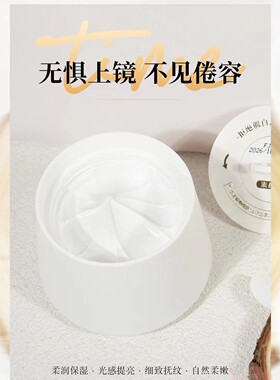 伊诗婷透润肌密素颜霜水光保湿滋润奶霜质地妆感自然隐形毛孔修颜