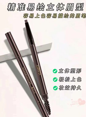 爱得菲眉笔自然立体四色易上色