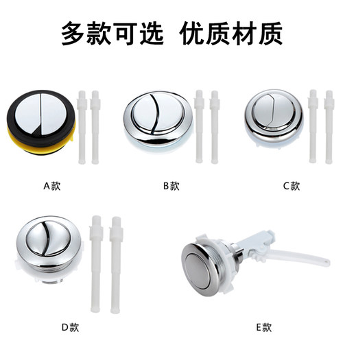 通用型圆形马桶按钮 坐便器水箱冲水开关 新老式抽水双按键配件 - 图2