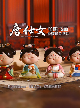 国潮古风唐仕女摇头摆件女孩汉服宫廷树脂工艺装饰品摆设生日礼物