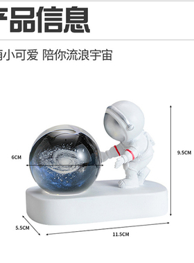 宇航员星空3D内雕水晶球小夜灯卧室床头氛围灯送儿童男孩生日礼物