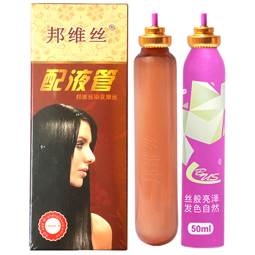 正品邦维丝染发无刺激不伤头皮无胺盖白发护发养发防过敏装 配管 - 图2