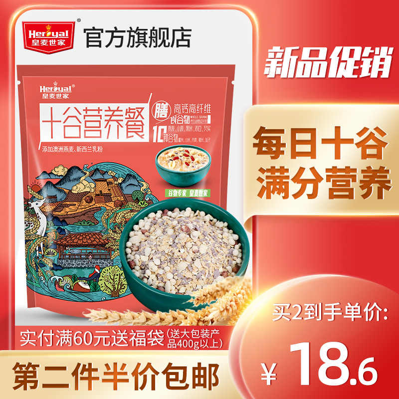 早餐麦片杂粮 新人首单立减十元 21年7月 淘宝海外 早餐麦片杂粮 新人首单立减十元 21年7月 淘宝海外
