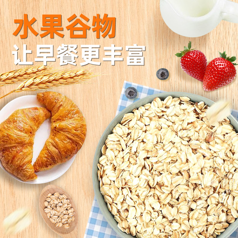 皇麦世家澳洲燕麦片即食无糖精早餐健身懒人代餐冲饮纯麦片全麦