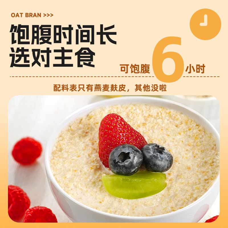 燕麦麸皮健身专用代餐澳洲官方旗舰店正品独立包装无糖精营养早餐