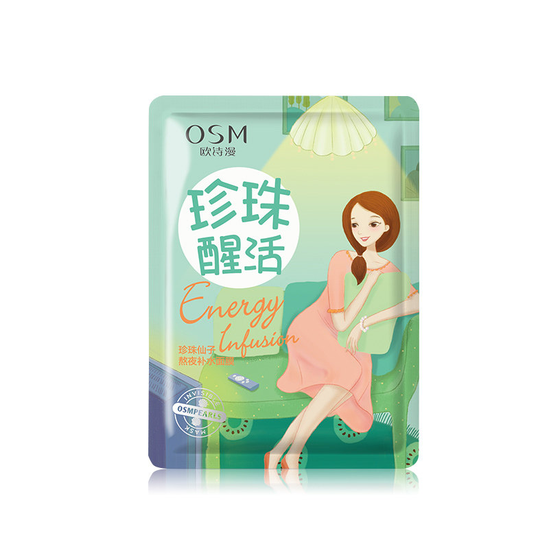 osm欧诗漫熬夜补水女学生官网面膜 花田间化妆品贴片面膜