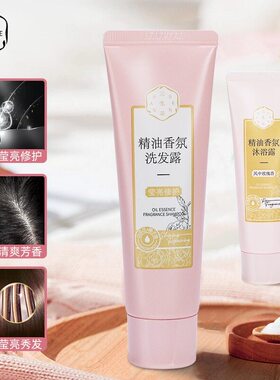 百雀羚三生花精油香氛洗发水