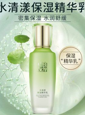 百雀羚草本保湿舒缓乳液正品