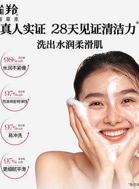 百雀羚灵芝氨基酸洗面奶女卸妆洁面乳深清洁收毛孔官方旗舰店正品