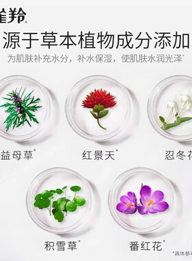 百雀羚水嫩精纯补水喷雾保湿定妆