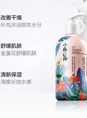 百雀羚身体乳保湿滋润官方正品