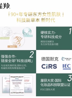 百雀羚肌初赋活抚纹精华液