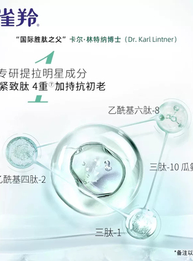 百雀羚精华液抗皱买1送1