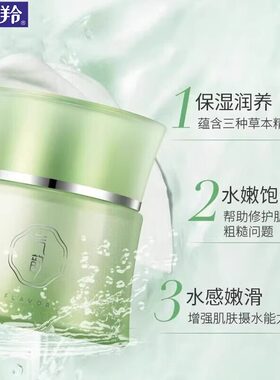 百雀羚气韵水嫩倍现保湿面霜