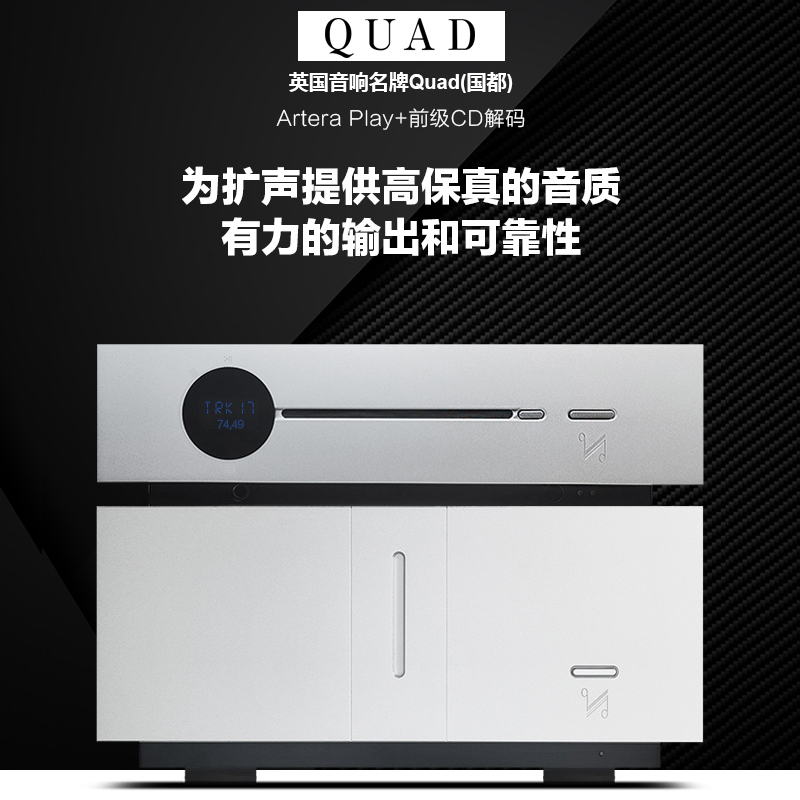 QUAD/国都Artera Play+Stereo前后级HIFI功放蓝牙CD机发烧DAC解码 - 图2