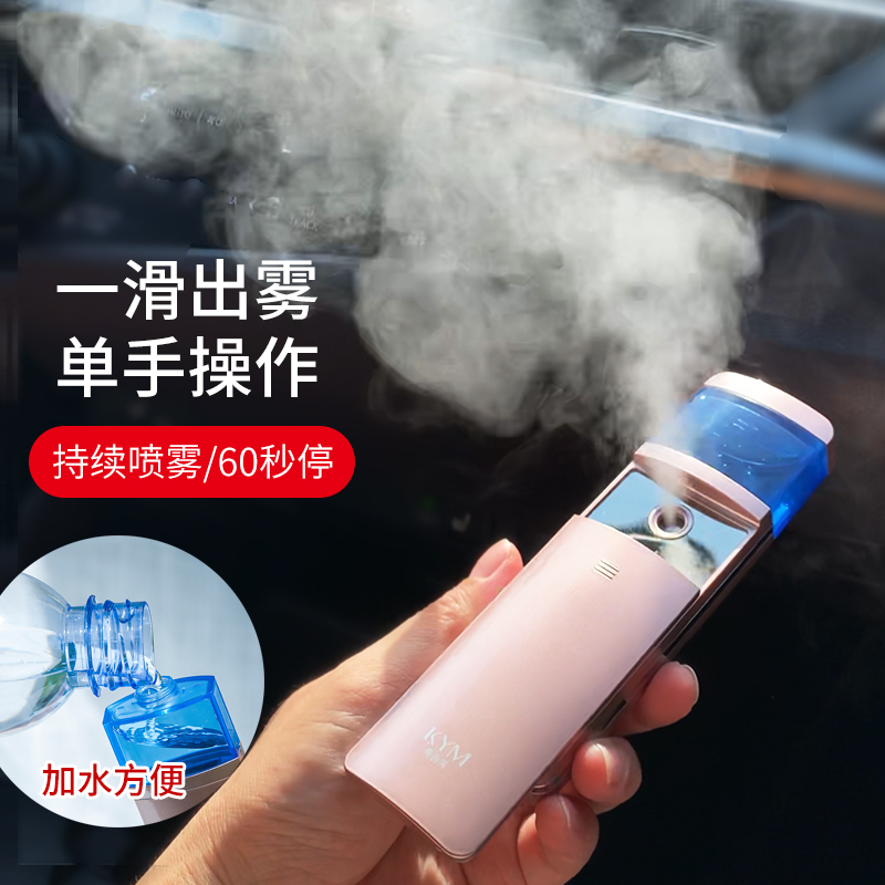 康茵美补水仪喷雾仪器补水仪器脸部加湿器保湿手持便携喷脸器充电