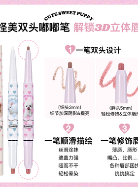 花洛莉亚怪美莉亚双头唇线笔