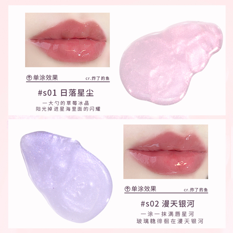 倍思科化妆品专营店尔木萄唇蜜透明水光镜面玻璃唇釉保湿滋润闪耀嘟嘟唇学生正品1