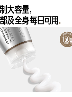 毕生之研羟乙基脲特皮修护霜AD霜保湿舒缓女护肤