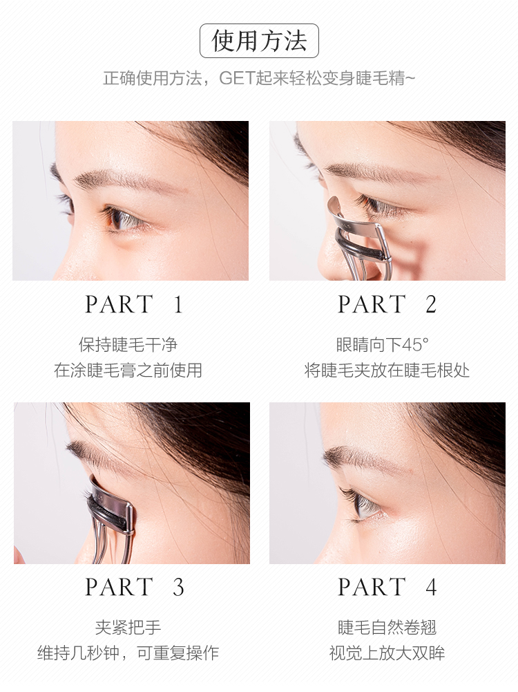 倍思科化妆品专营店尔木萄下眼睫毛夹女卷翘器持久定型初学者小型便携式不夹眼自然2