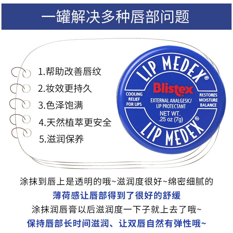 倍思科化妆品专营店3支装碧唇小蓝罐唇膏滋润保湿口红打底修护唇膜女儿童学生防干裂2