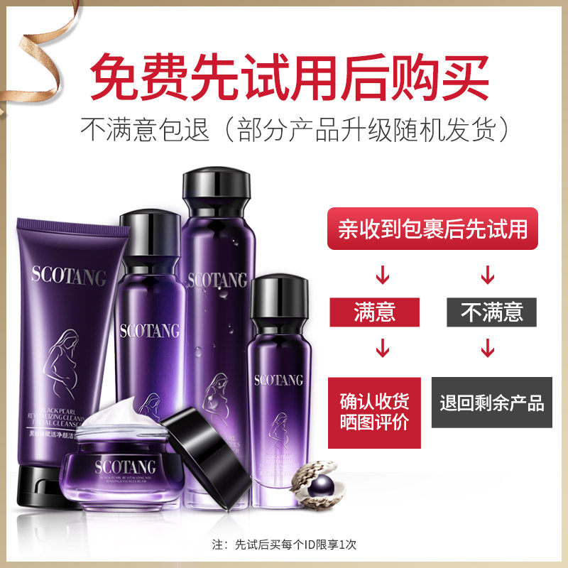 森草堂孕妇护肤品套装天然纯补水 森草堂面部套装