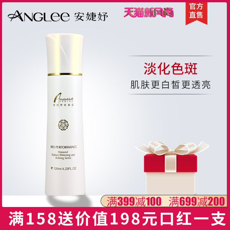 ANGLEE/安婕妤鑽石光美白淡斑亮膚水120ml淡斑收縮毛孔保溼正品