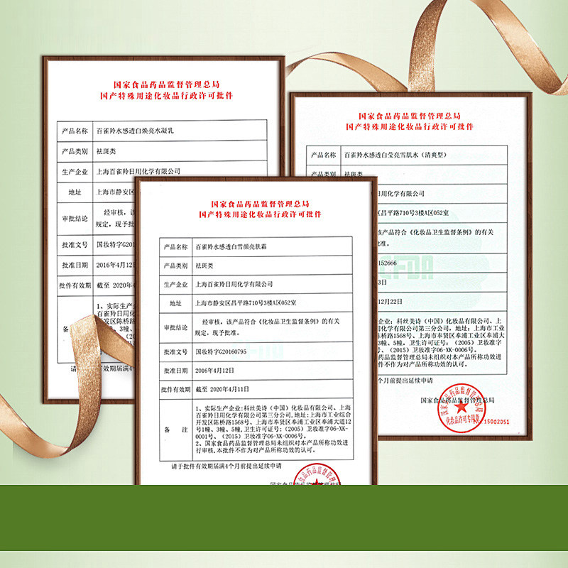 百雀羚美白套装水乳补水白雀灵官方 雅妆化妆品面部护理套装