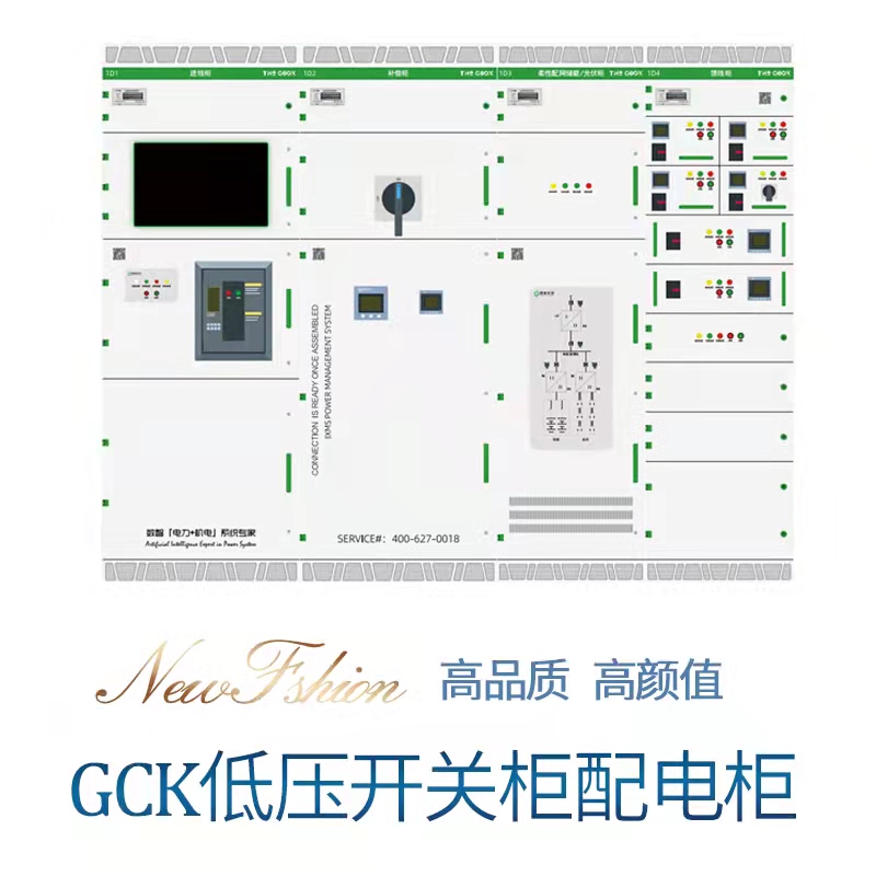 新品高低压开关柜进线柜电容柜出线柜计量柜变频柜软启动柜计量柜 - 图1