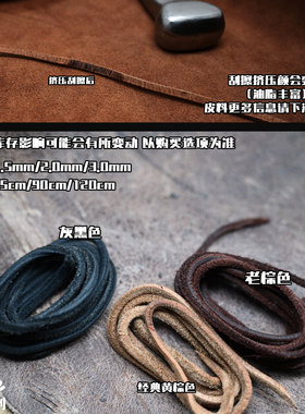 菠萝原创骆驼皮绳吊坠绳挂绳进口英国天珠小众坚韧diy饰品牛皮绳