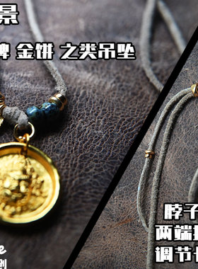 「菠萝」皮绳挂绳佛牌九宫天珠藏风高级感小众柔软坚韧坠绳