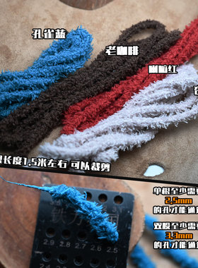 菠萝」粗毛绳布条子文玩布条藏风串珠项链搭配文玩骨类计数器配绳