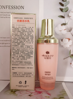 优能活水100ml保湿滋润润乳液