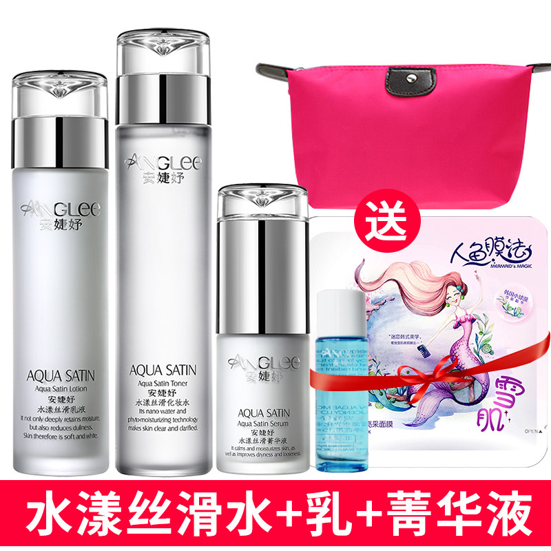 安婕妤补水滋润 安婕妤杰鼎面部护理套装