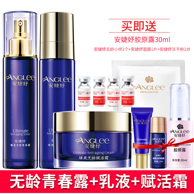 安婕妤臻美无龄青春露精华乳眼霜赋活霜套装 补水保湿抗皱紧致,淘宝优惠券,粉丝福利购,淘宝优惠卷