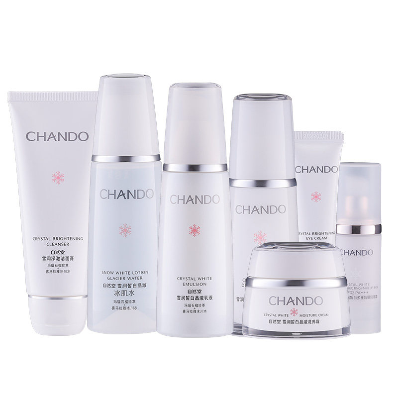 自然堂护肤套装正品美白补水保湿水 优购化妆品面部护理套装